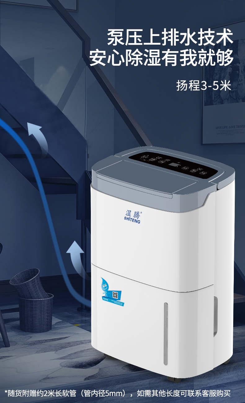 家用除濕機2