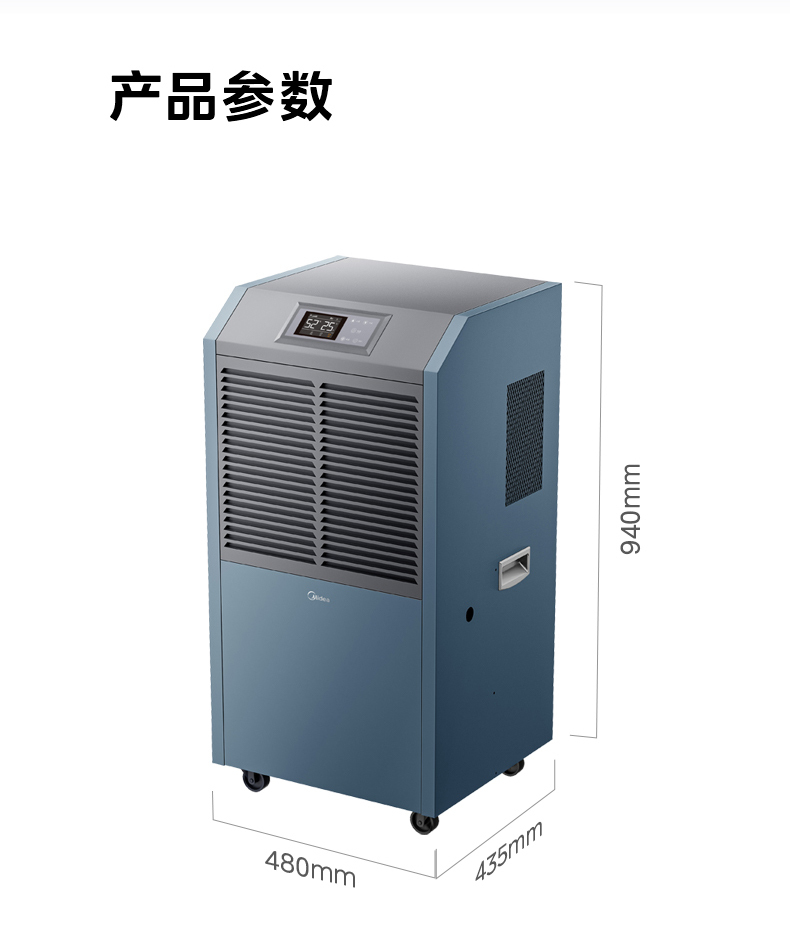 美的工業除濕機12