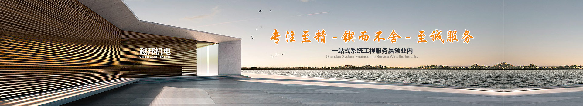 越邦機電新聞資訊