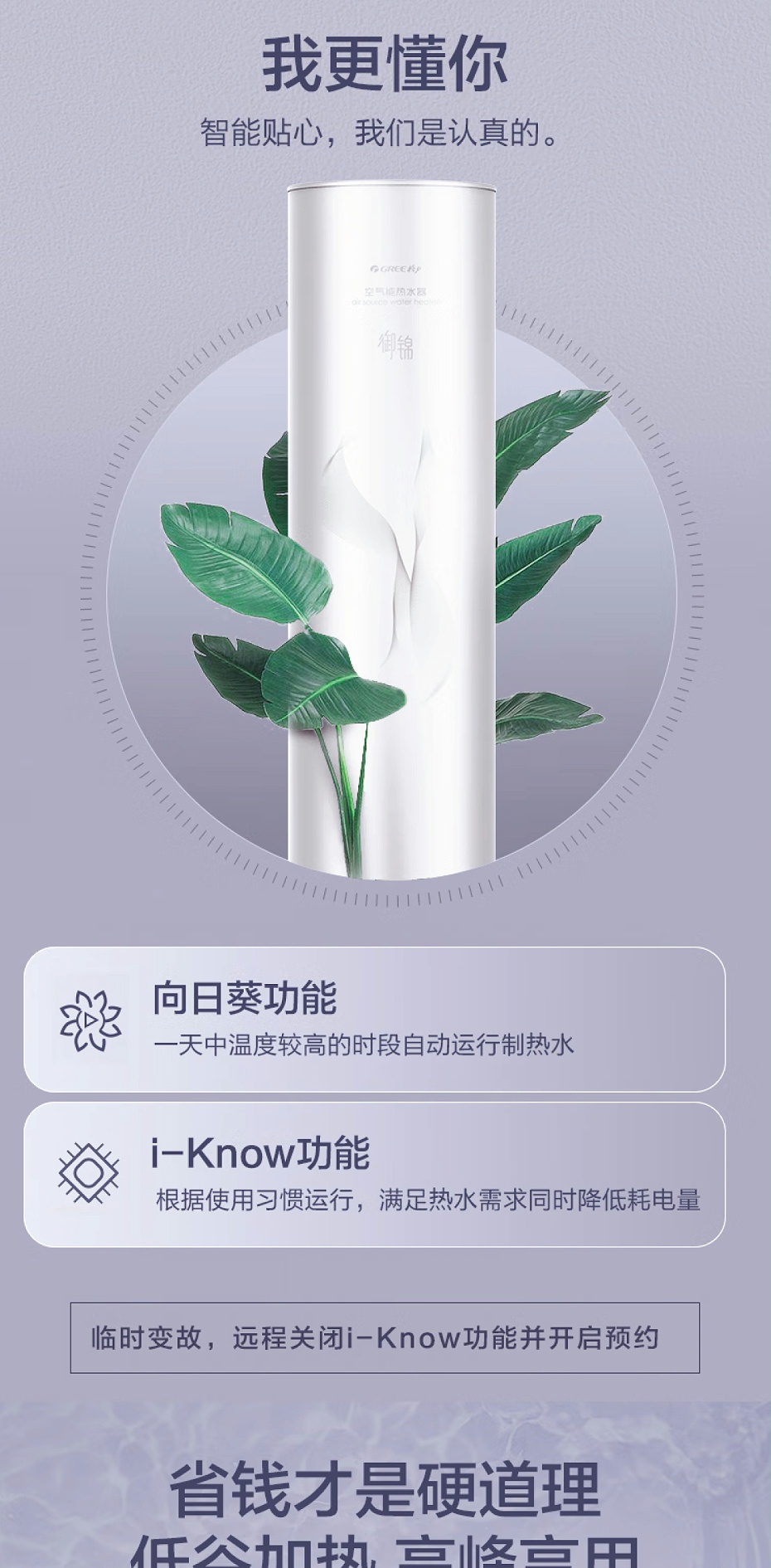 格力空氣能熱水器價格12