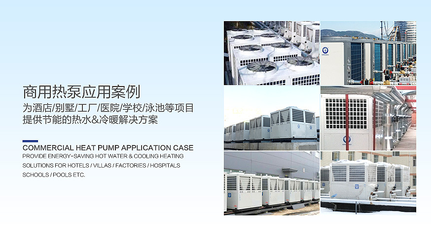 紐恩泰低溫熱泵