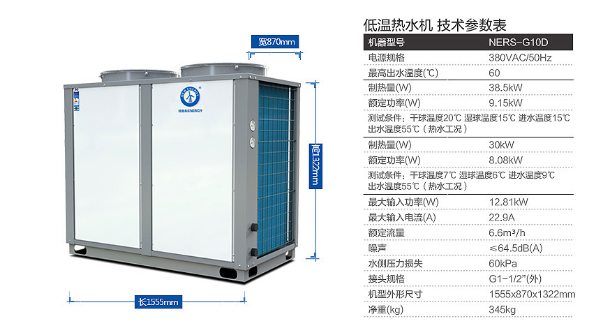 紐恩泰低溫熱泵