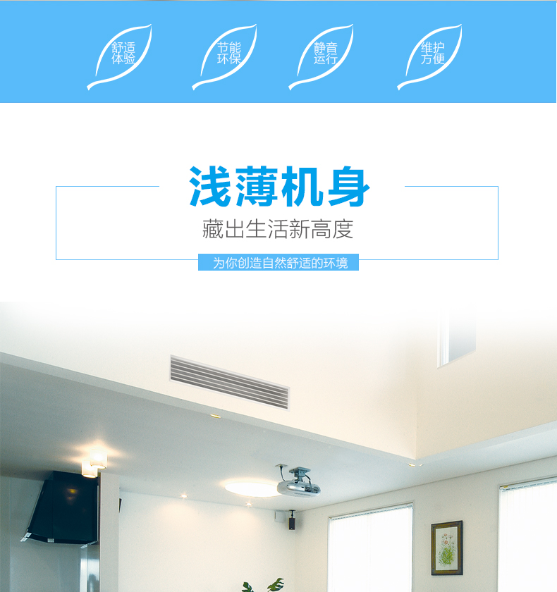 三菱電機中央空調家用商用超薄小巧型風管機