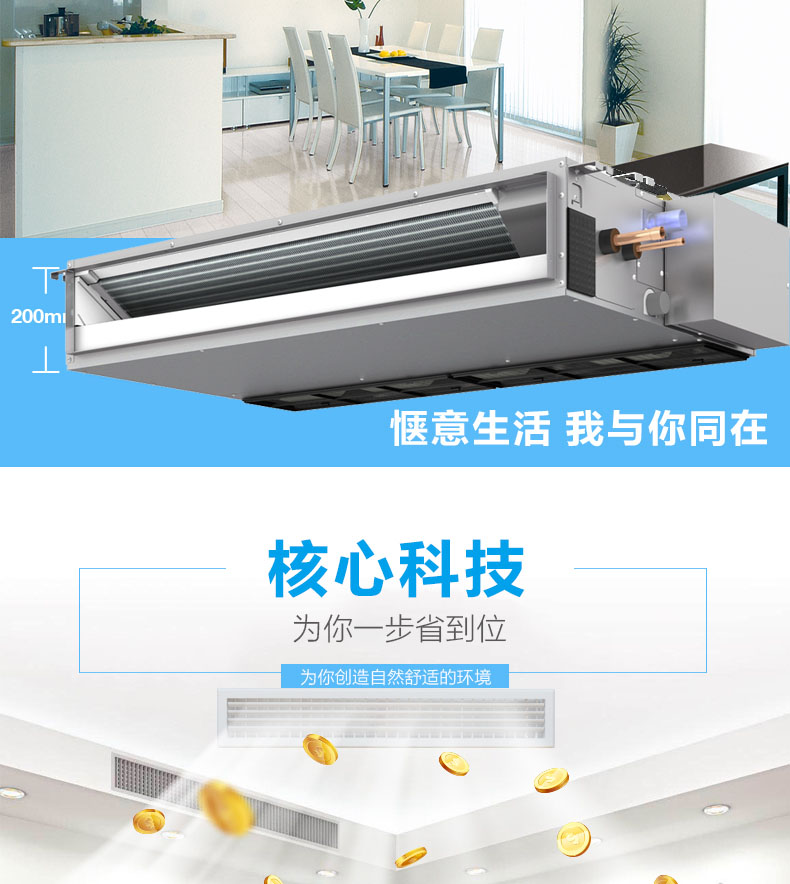 三菱電機中央空調家用商用超薄小巧型風管機介紹