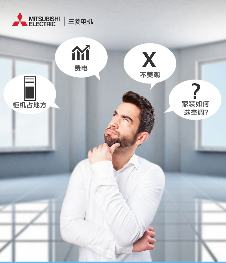 三菱電機中央空調家用商用超薄小巧型風管機