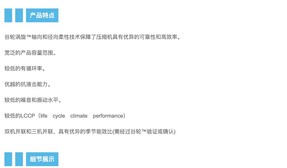 谷輪壓縮機3