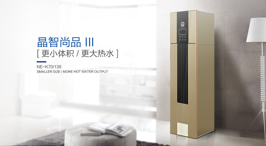 紐恩泰空氣源熱泵產品