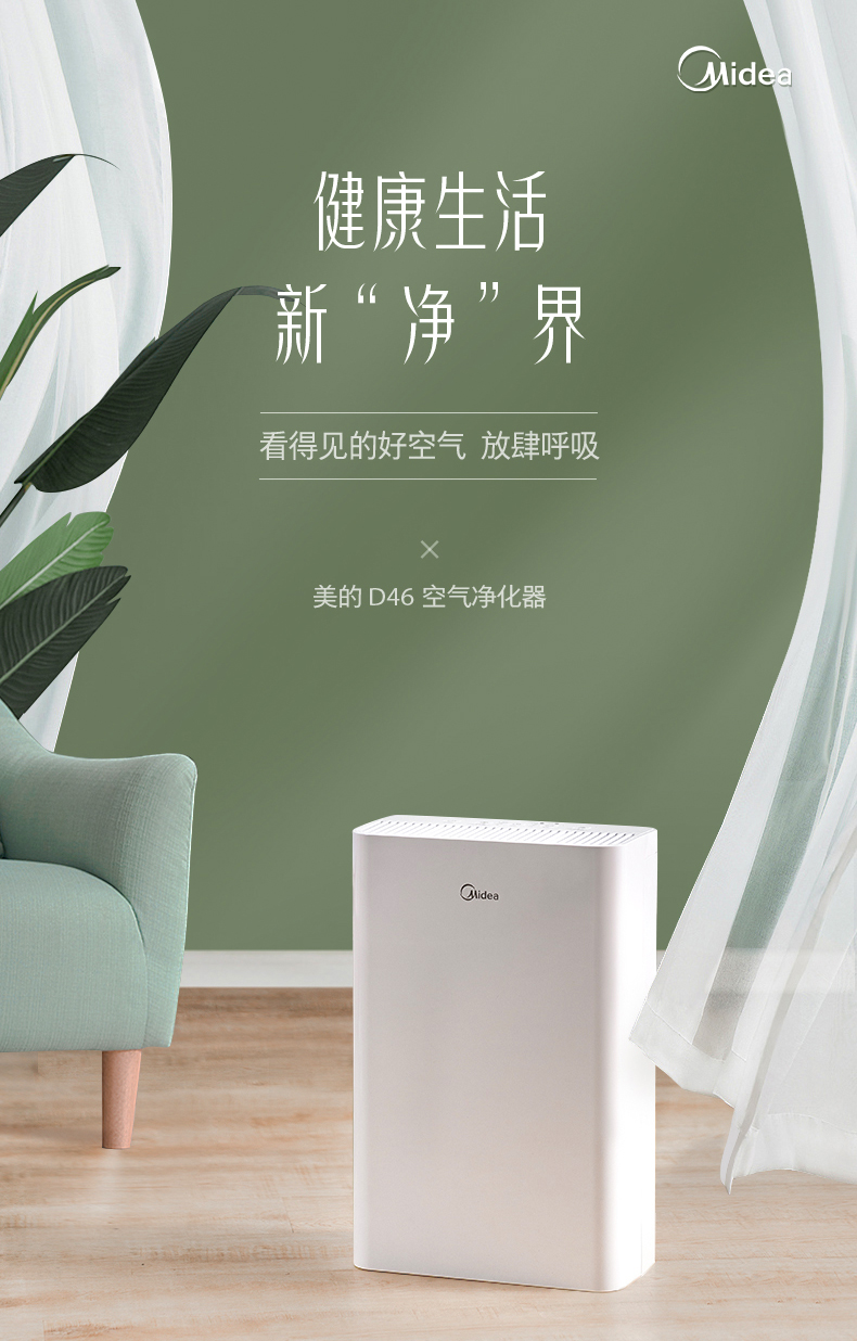 空氣凈化器消毒機1