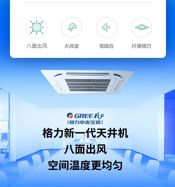 格力空調2