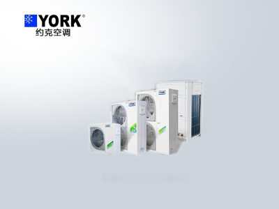 約克全變頻風冷冷水/熱泵機組YVAG穩定可靠商用中央空調/工業冷水機組