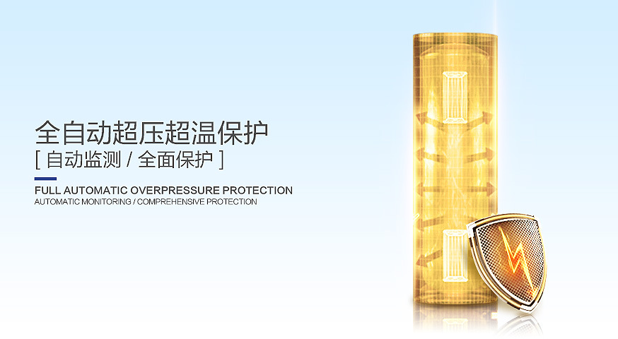 7.自動維護，全面保護