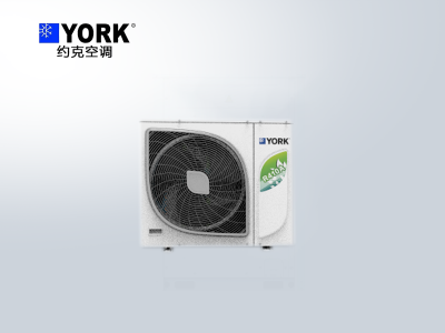 約克家用中央空調