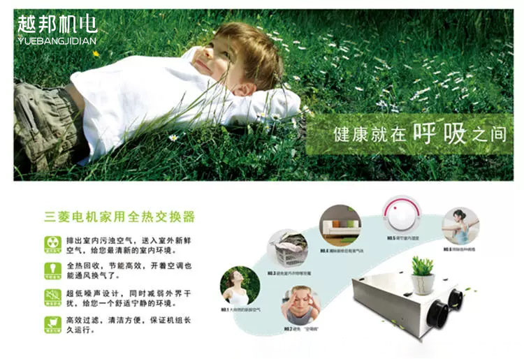 上海三菱電機新風安裝