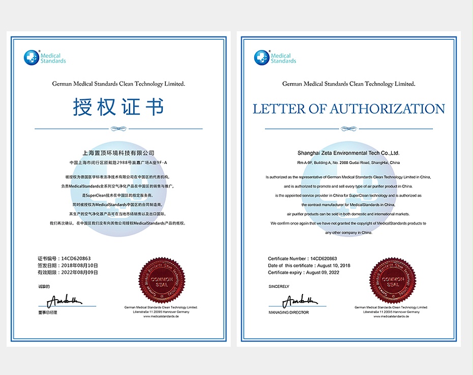 德國(guó)MedicalStandards空氣凈化器租賃|梅德斯德空氣凈化器租賃|上海品牌凈化器租賃|上海凈化器租賃價(jià)格