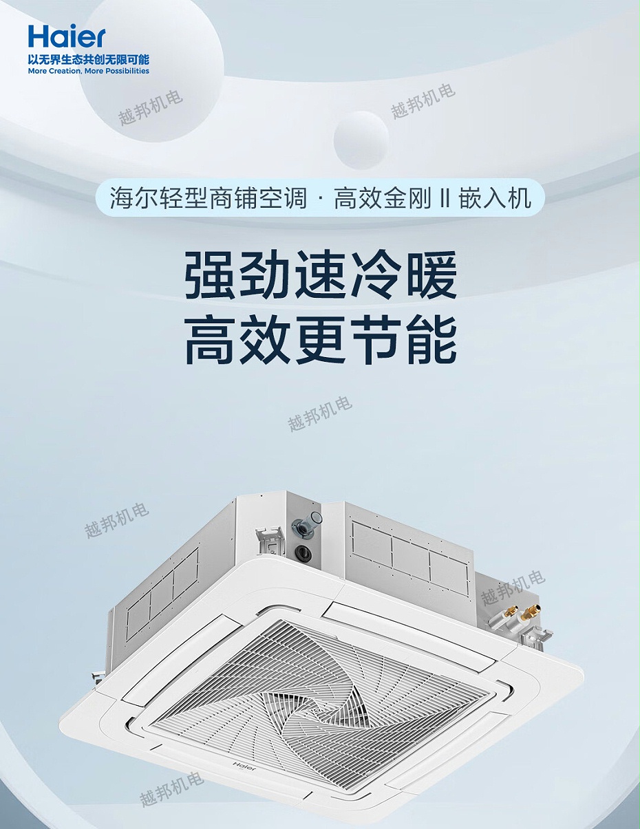 海爾5匹天花機3