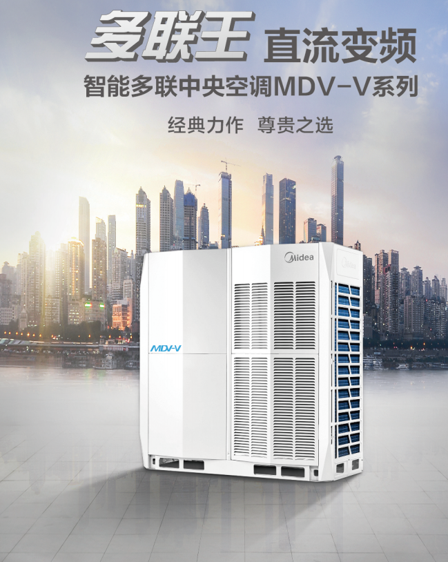 美的空調(diào)1