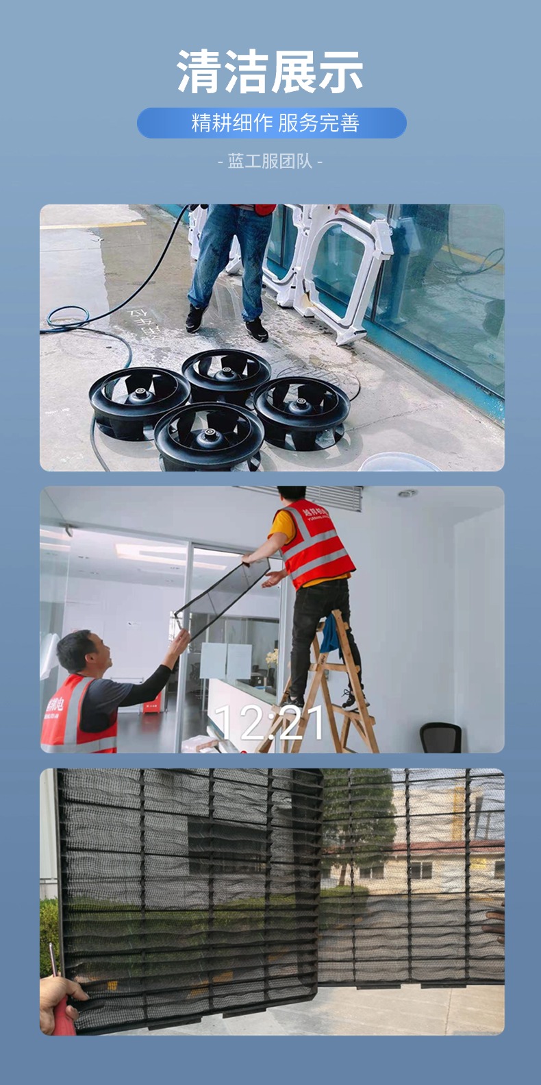 空調(diào)清洗-7