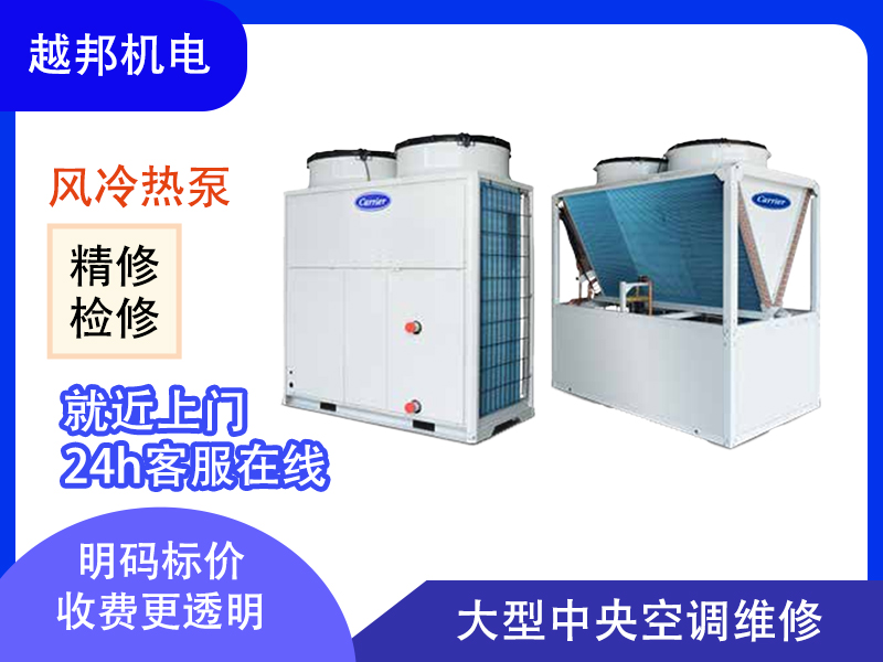 大型水冷離心螺桿冷水機(jī)組維修