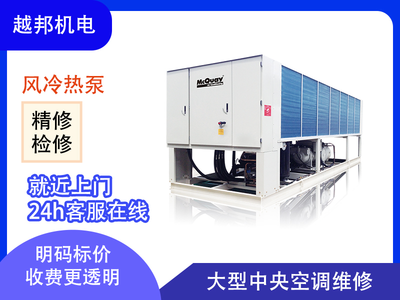 約克、特靈、開利等中央空調(diào)機(jī)組大修