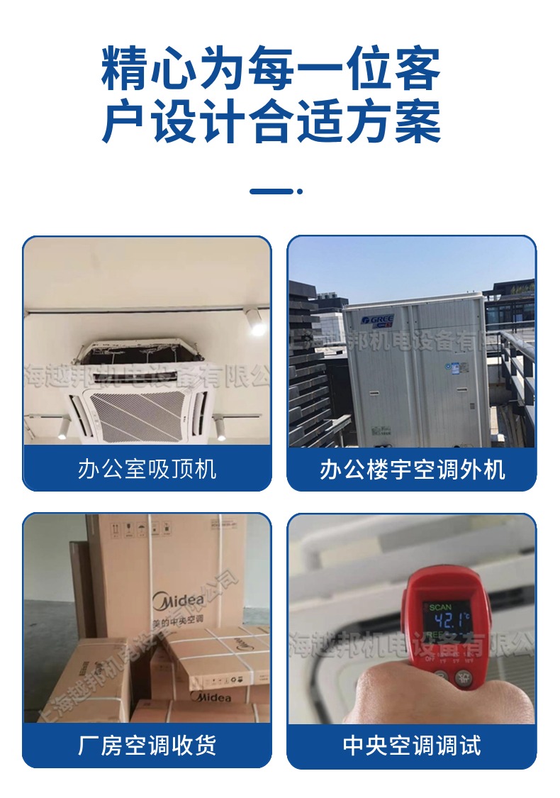 中央空調設計-3