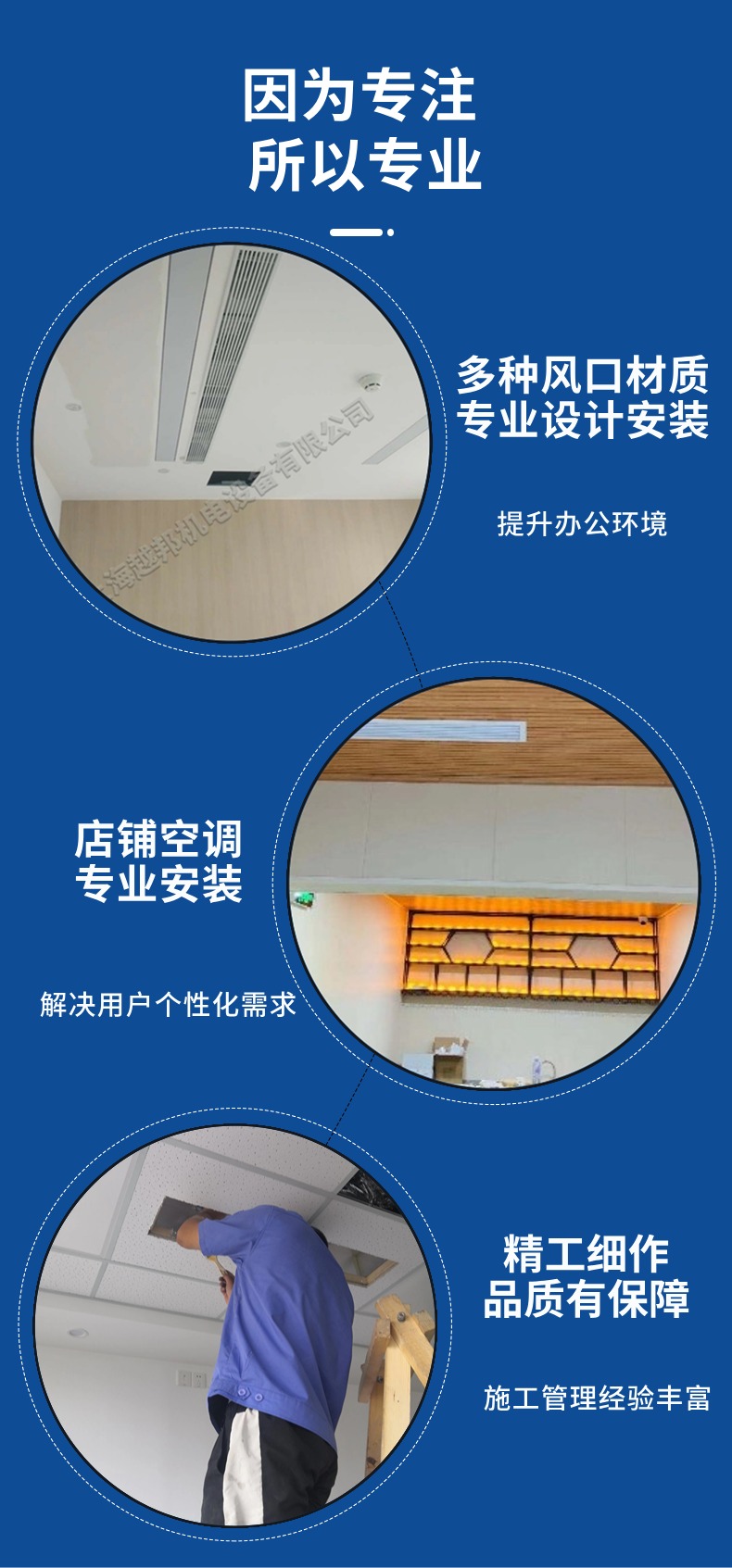 中央空調設計-4