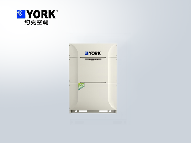 約克多聯機中央空調