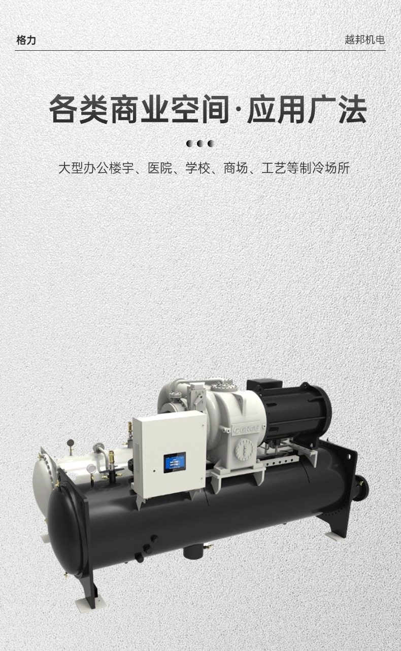 格力空調(diào)-5