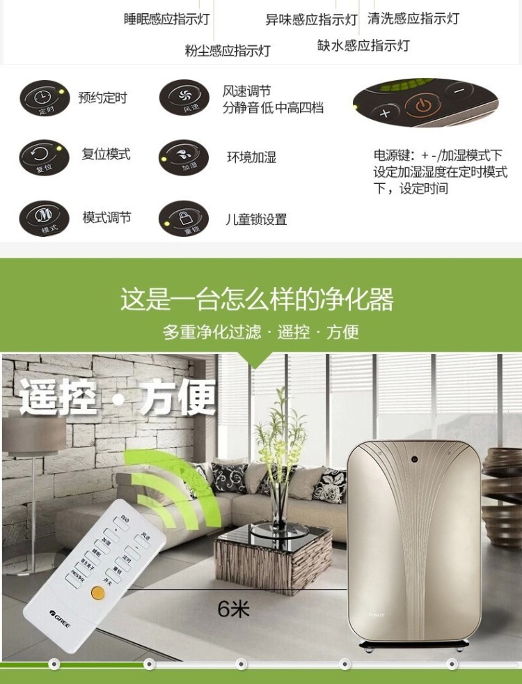 空氣凈化器除濕機5