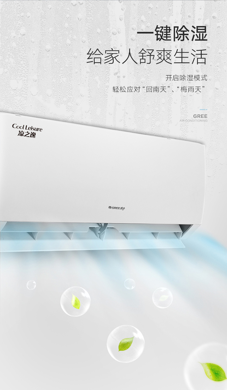 格力壁掛式空調7