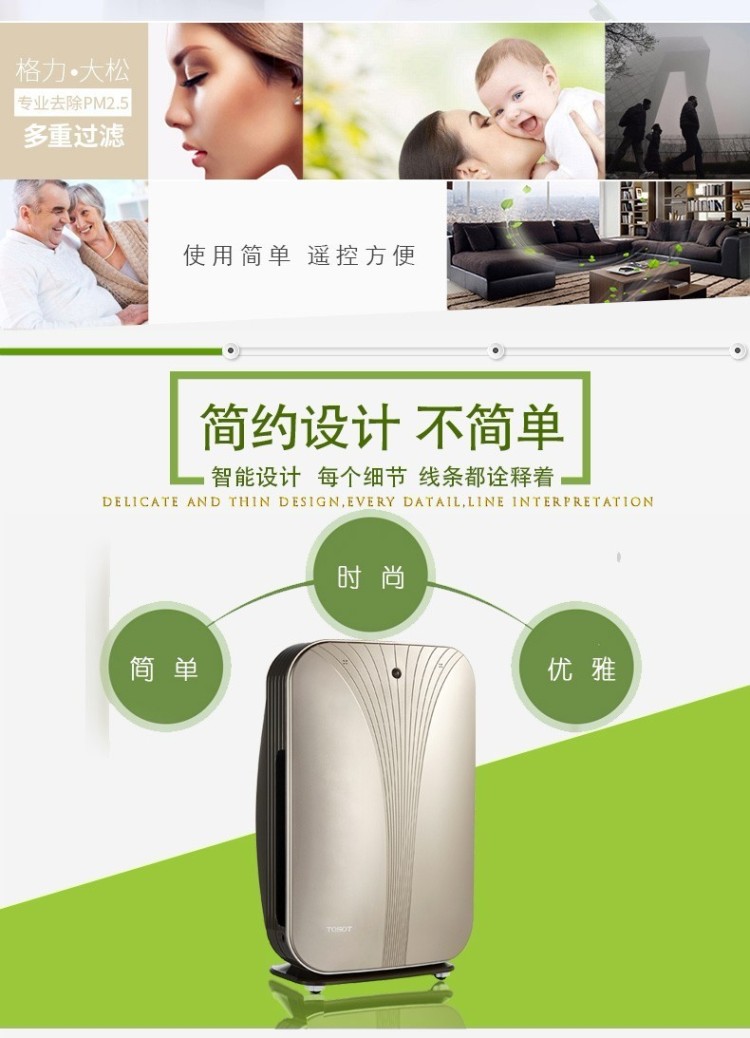 空氣凈化器除濕機2