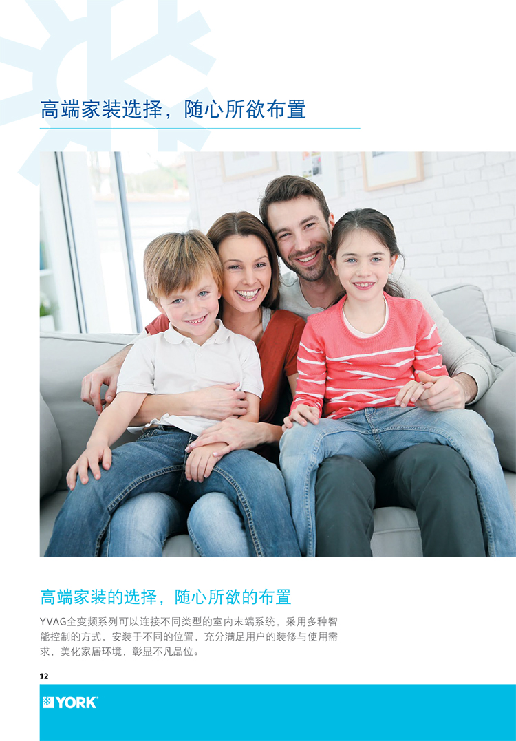 約克全變頻風(fēng)冷熱泵機組