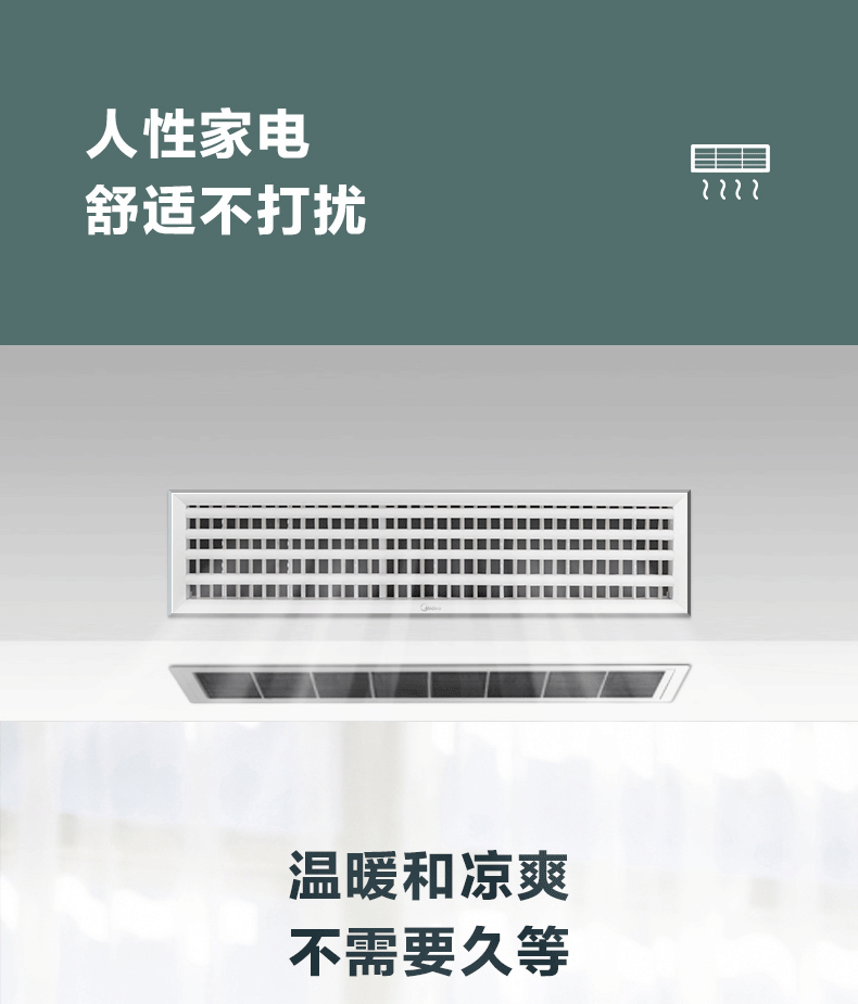 美的多聯機中央空調