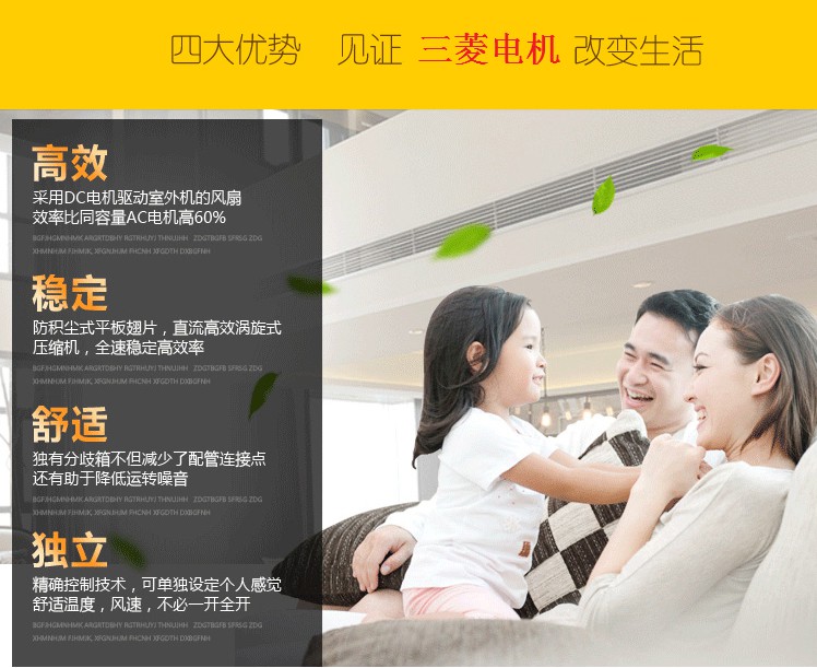 三菱電機家用中央空調菱耀系列參數