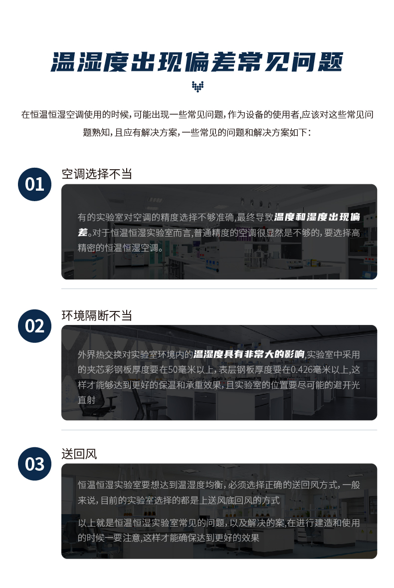 恒溫恒濕空調3