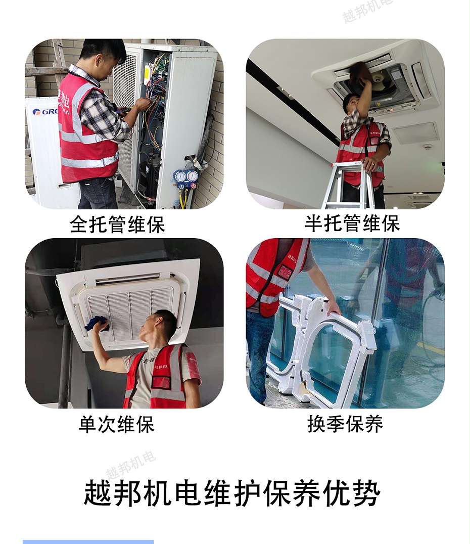 中央空調維修保養-1_07