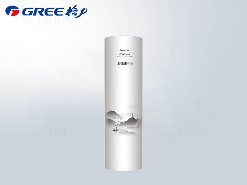 格力分體式空氣能熱水器