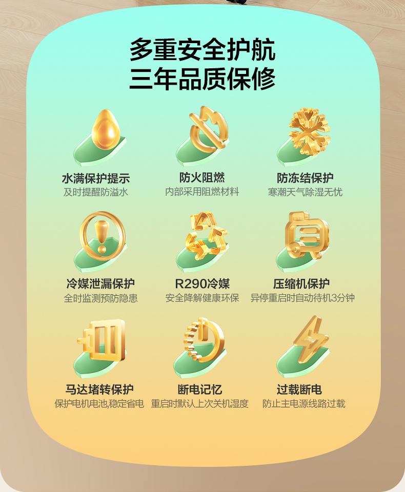 美的除濕機(jī)11