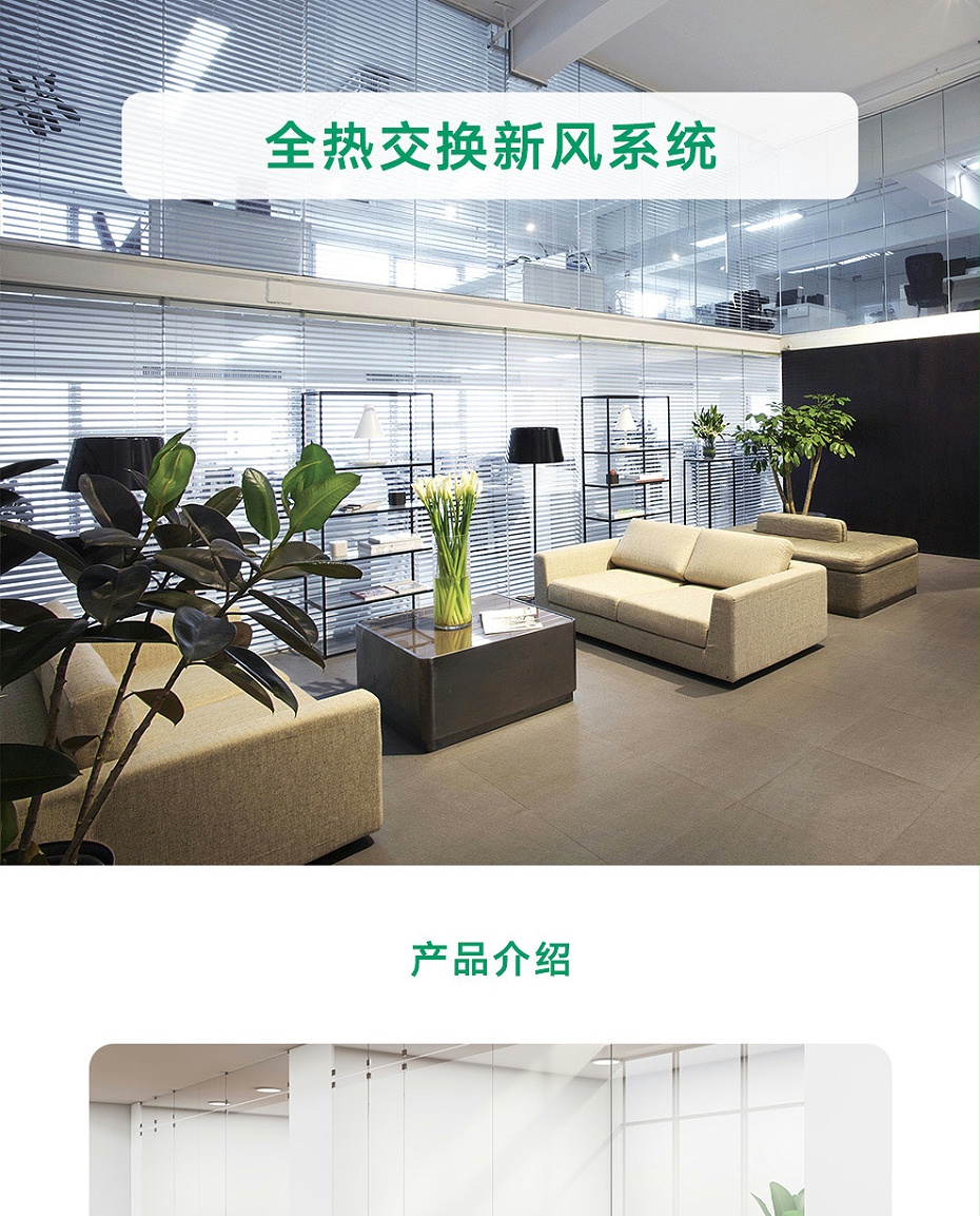 全熱交換新風機_01