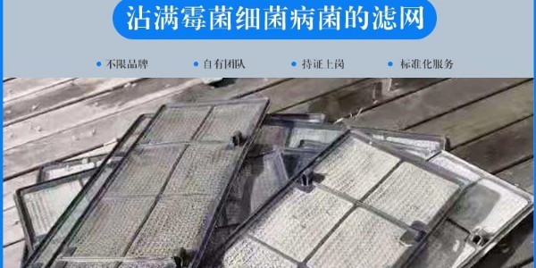 大金中央空調(diào)有異味怎么辦？怎么除異味？