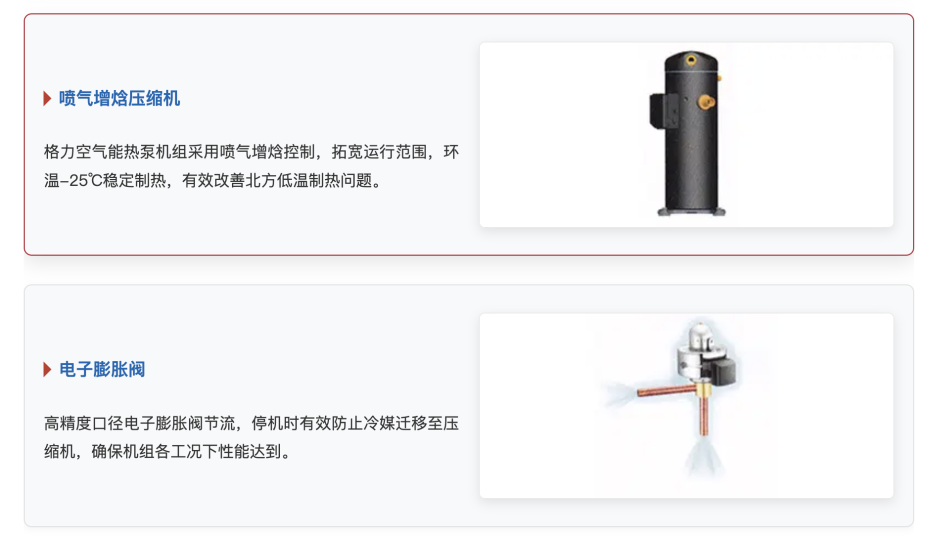 格力空氣能熱泵-火鳳凰系列4