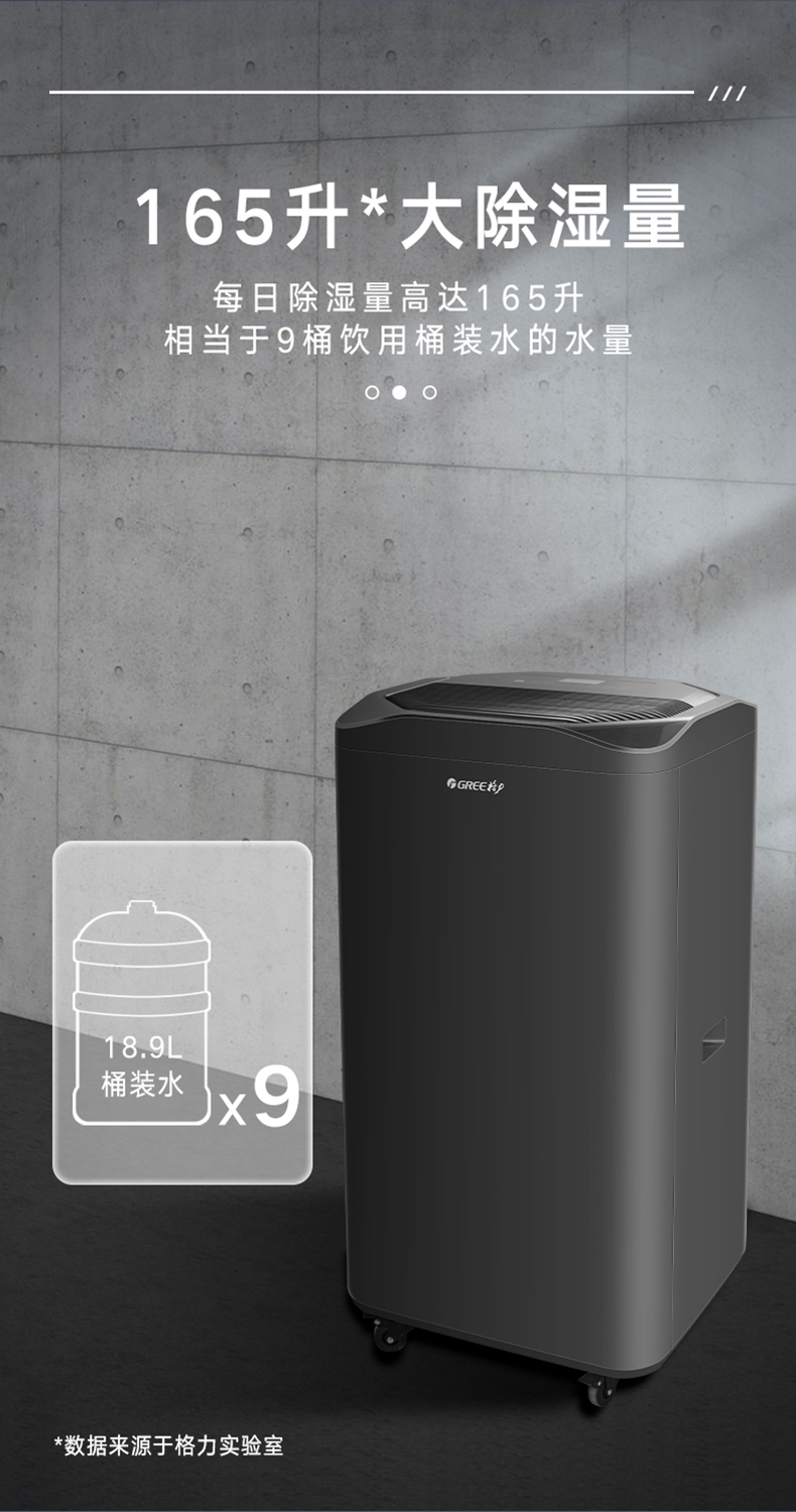 格力商用除濕機4