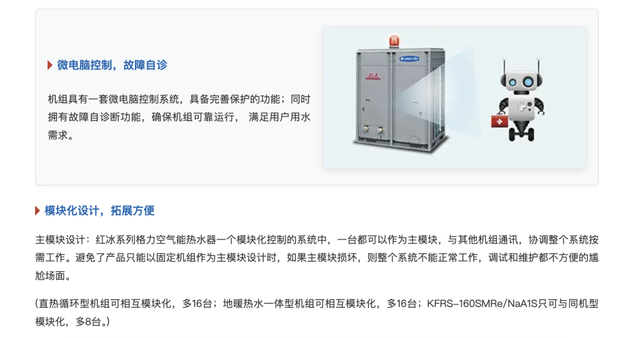 格力商用熱水器7