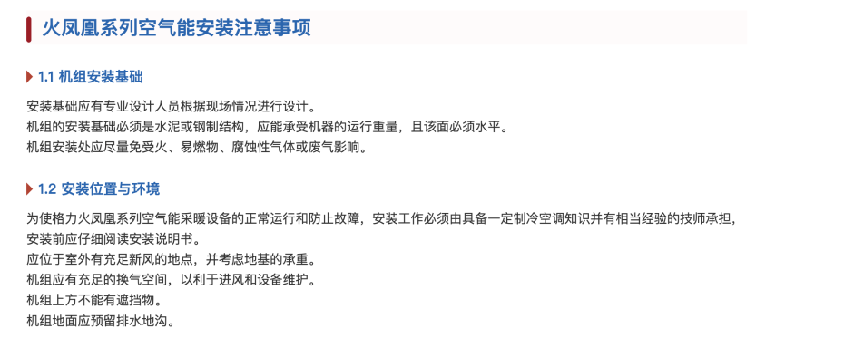 格力家用空氣能采暖4