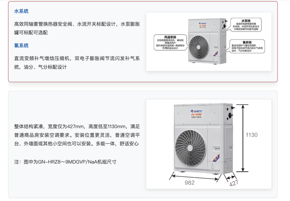 格力空氣源熱泵采暖機組7