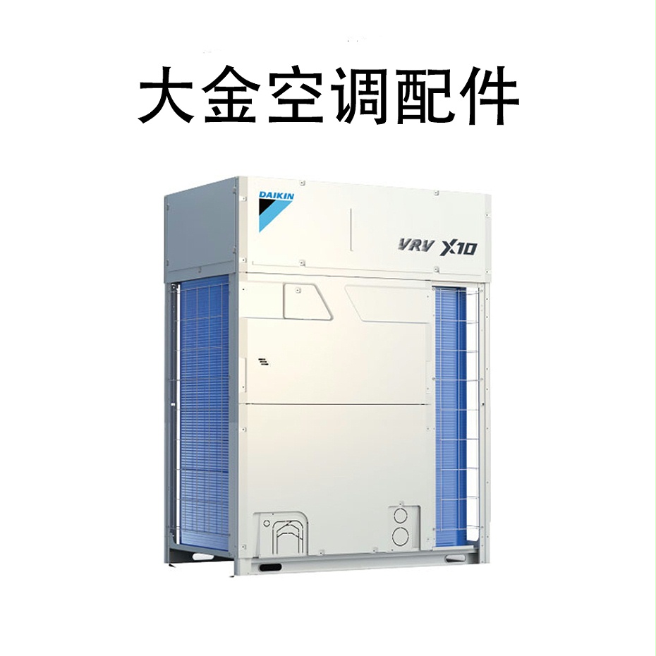 大金空調(diào)配件-1