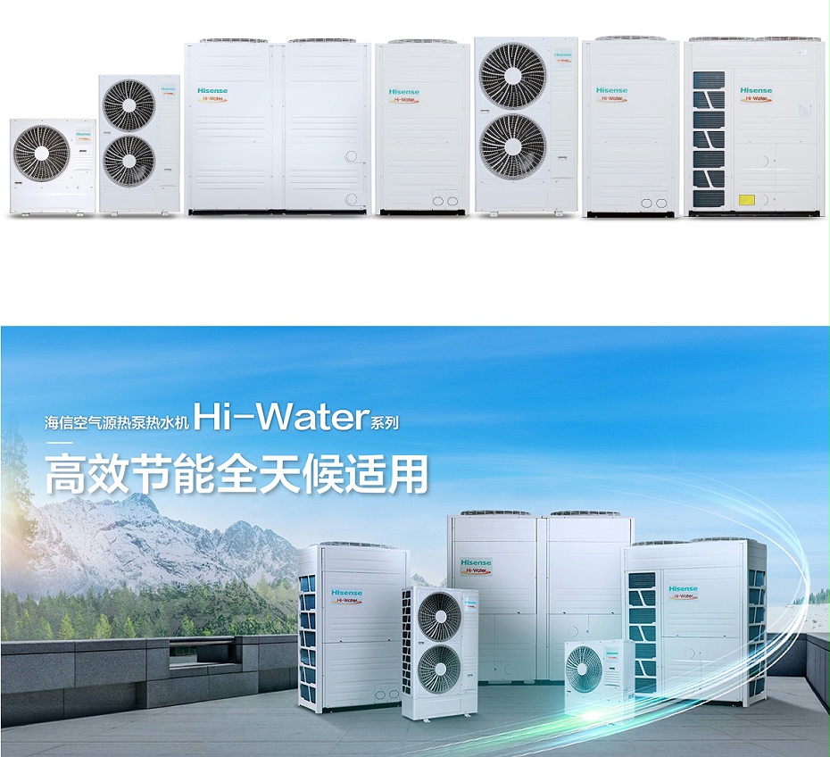 海信空氣能-1_01