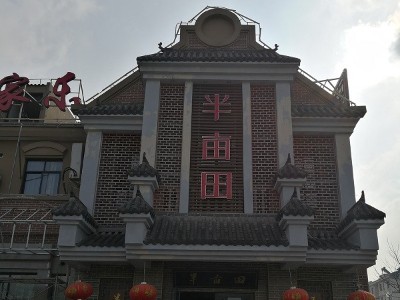 半畝田餐廳美的中央空調工程