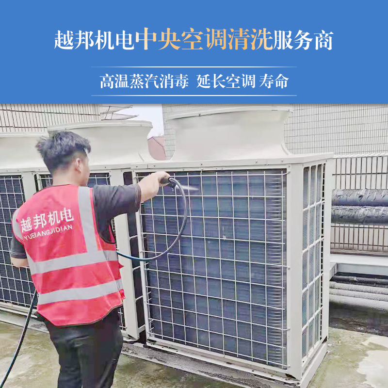 商用中央空調清洗保養具體內容