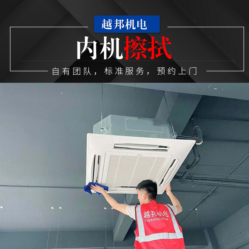 晶耀前灘辦公樓中央空調清洗保養