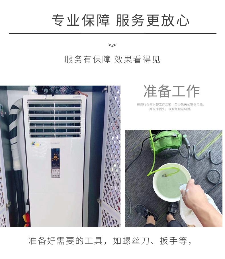 空調清洗13